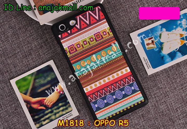 เคส OPPO r5,เคสหนัง OPPO r5,เคสไดอารี่ OPPO r5,เคส OPPO r5,เคสพิมพ์ลาย OPPO r5,เคสฝาพับ OPPO r5,เคสซิลิโคนฟิล์มสี OPPO r5,เคสอลูมิเนียม OPPO r5,เคสนิ่ม OPPO r5,เคสยาง OPPO r5,เคสซิลิโคนพิมพ์ลาย OPPO r5,กรอบอลูมิเนียม OPPO r5,เคสแข็งพิมพ์ลาย OPPO r5,เคสฝาพับโชว์เบอร์ออปโป r5,เคสตัวการ์ตูน oppo r5,เคสประดับ OPPO R5,เคสคริสตัลออปโป R5,เคสตกแต่งเพชร oppo r5,เคสวิ้งๆ oppo r5,กรอบอลูมิเนียม OPPO r5,เคสหนังคริสตัล OPPO r5,เคสสกรีนลาย OPPO r5,รับสกรีนเคส OPPO r5,ขอบอลูมิเนียม OPPO r5,เคสกรอบอลูมิเนียม OPPO r5,ปลอกมือถือ OPPO r5